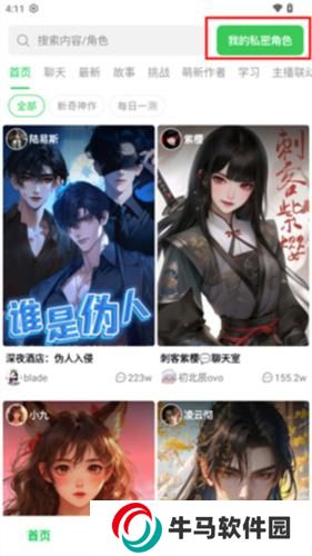 造夢次元