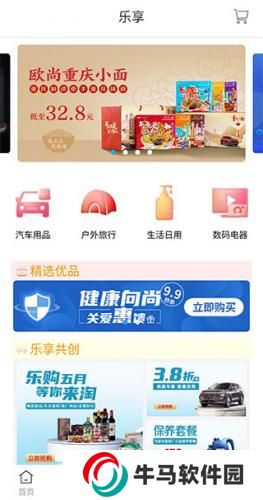 歐尚style