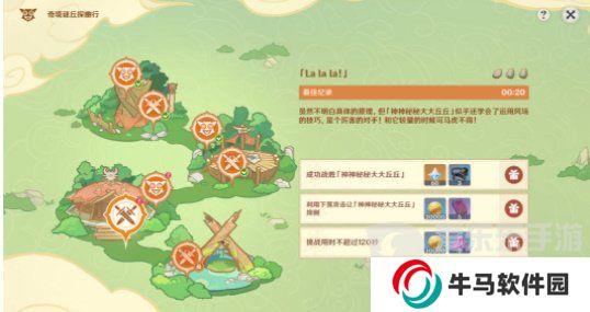 原神奇境謎丘探幽行第四關(guān)怎么過 奇境謎丘探幽行第四關(guān)完美通關(guān)圖文流程