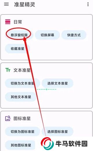 準(zhǔn)星精靈