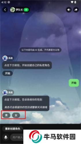 造夢次元