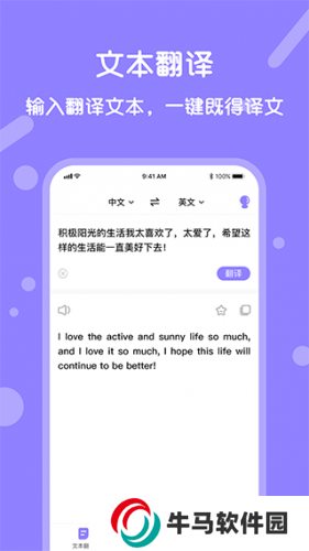 同聲翻譯