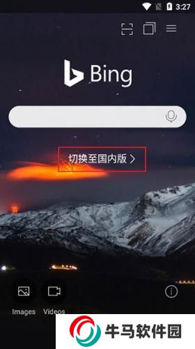 必應(yīng)bing國(guó)內(nèi)版