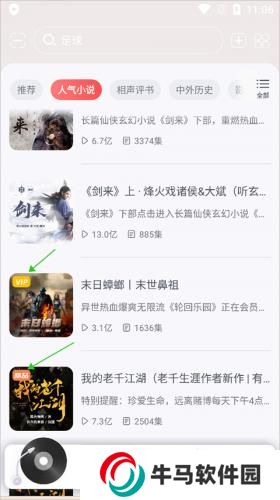 喜馬拉雅穿戴