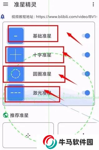 準(zhǔn)星精靈