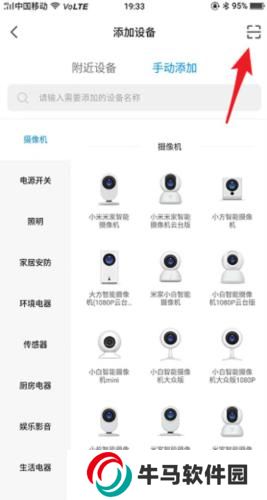 米家監(jiān)控