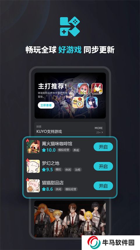 kuyo游戲盒子