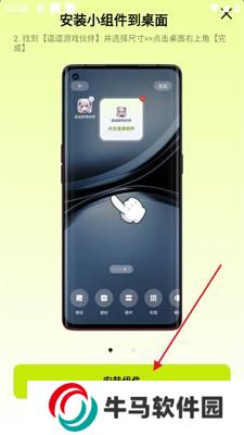 逗逗游戲伙伴