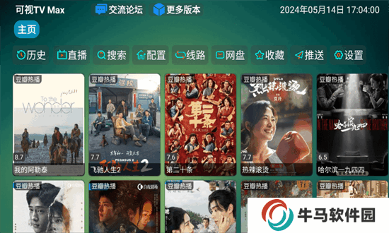可視TV