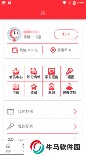 TED英語演講