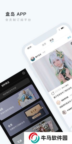 盒島
