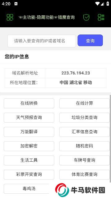 朝暉社工