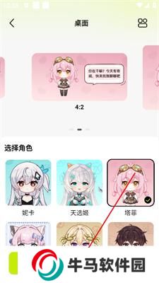 逗逗游戲伙伴