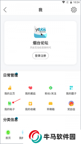 煙臺論壇
