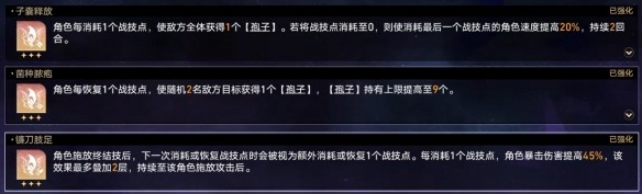 崩壞星穹鐵道黃金與機械難題12繁育怎么玩 黃金與機械難題12繁育玩法攻略