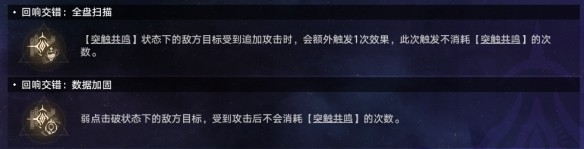 崩壞星穹鐵道黃金與機(jī)械難題12智識(shí)怎么過(guò) 黃金與機(jī)械難題12智識(shí)通關(guān)攻略