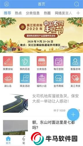東太湖論壇