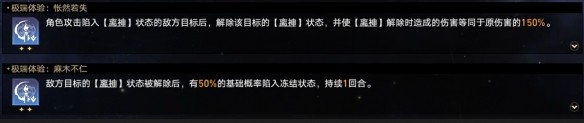 崩壞星穹鐵道黃金與機(jī)械難題12記憶怎么過 黃金與機(jī)械難題12記憶通關(guān)攻略