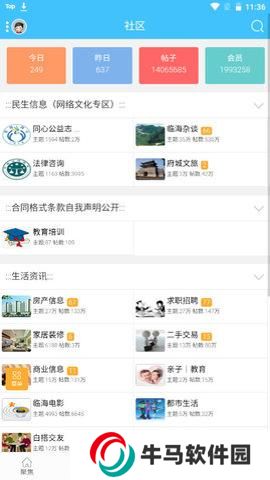 臨海論壇