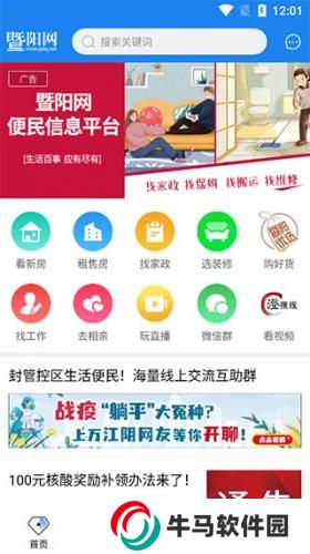 暨陽論壇