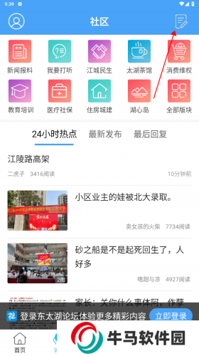 東太湖論壇