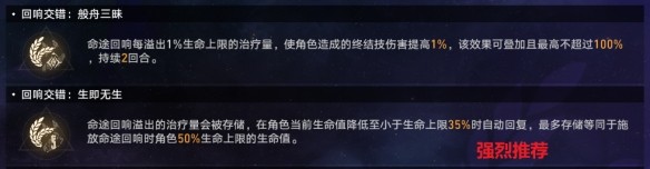 崩壞星穹鐵道黃金與機械難題12豐饒怎么過 黃金與機械難題12豐饒圖文攻略
