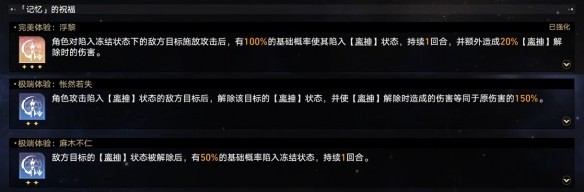 崩壞星穹鐵道黃金與機(jī)械難題12記憶怎么過 黃金與機(jī)械難題12記憶通關(guān)攻略