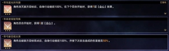 崩壞星穹鐵道黃金與機(jī)械難題12智識(shí)怎么過(guò) 黃金與機(jī)械難題12智識(shí)通關(guān)攻略