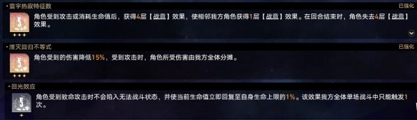 崩壞星穹鐵道黃金與機械難題12豐饒怎么過 黃金與機械難題12豐饒圖文攻略