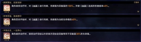 崩壞星穹鐵道黃金與機械難題12豐饒怎么過 黃金與機械難題12豐饒圖文攻略