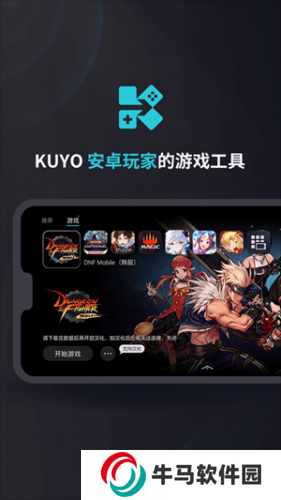 酷游