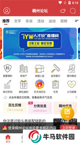 稠州論壇