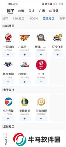騰訊體育NBA