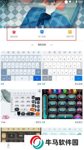 Nur輸入法