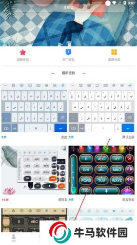 Nur輸入法