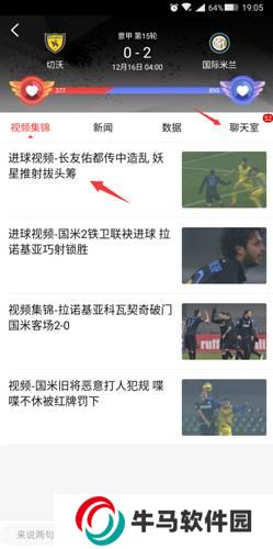 新浪體育新聞手機(jī)版