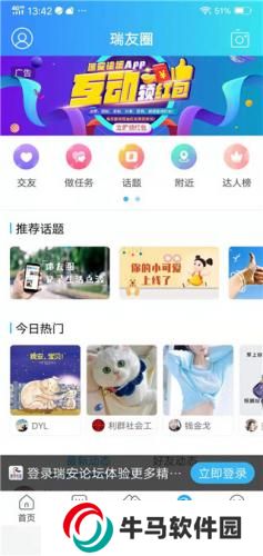 瑞安論壇
