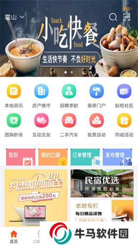 霍山論壇