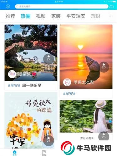 瑞安論壇