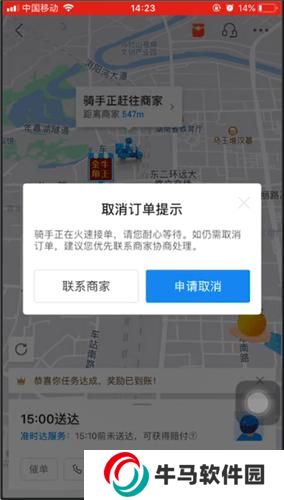 餓了么外賣