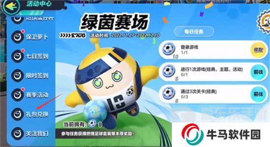 蛋仔派對(duì)皮膚2024最新永久兌換碼有哪些 最新真實(shí)有效兌換碼分享