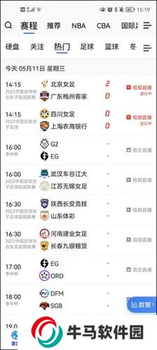 騰訊體育NBA