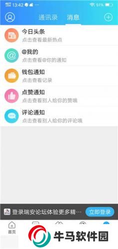瑞安論壇