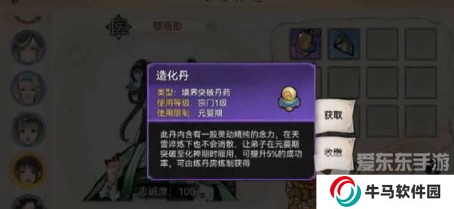 最強祖師倉鼠黨儲物袋怎么打開 倉鼠黨儲物袋打開方法介紹