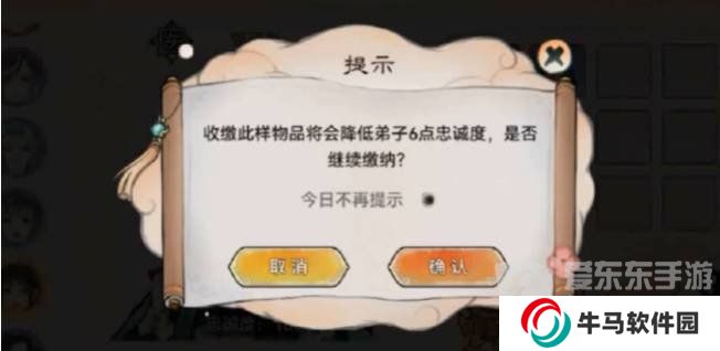 最強祖師倉鼠黨儲物袋怎么打開 倉鼠黨儲物袋打開方法介紹