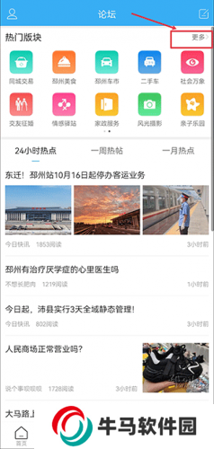 邳州論壇