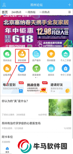 邳州論壇