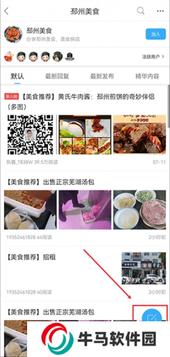 邳州論壇