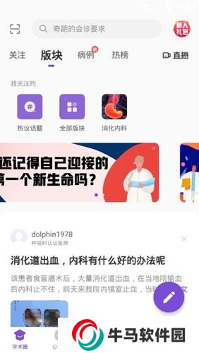 丁香園