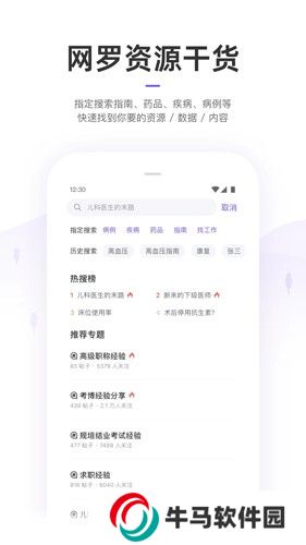 丁香園